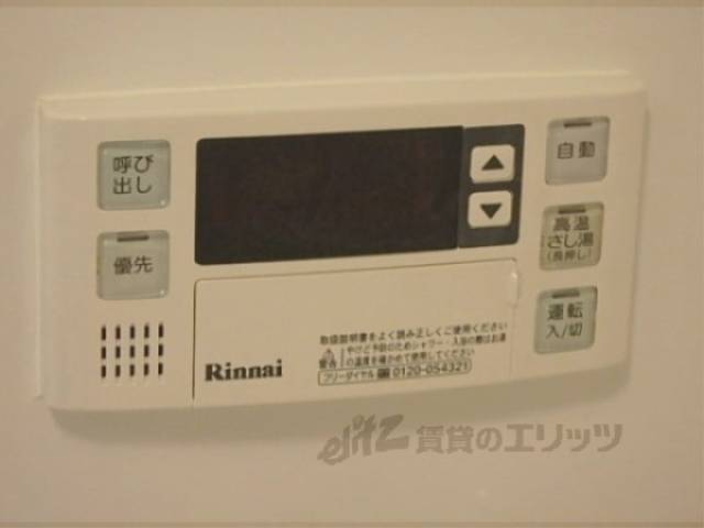 給湯器リモコン
