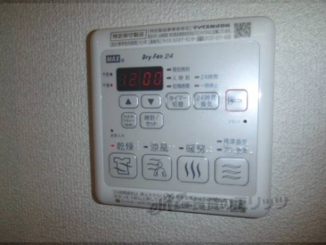 浴室乾燥機リモコン