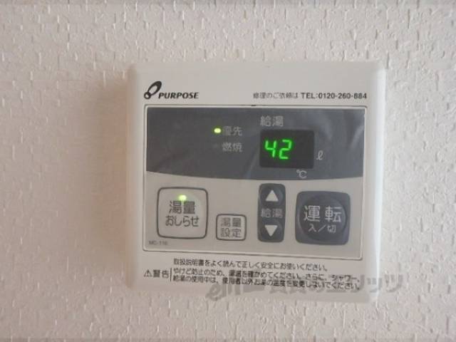 給湯パネル