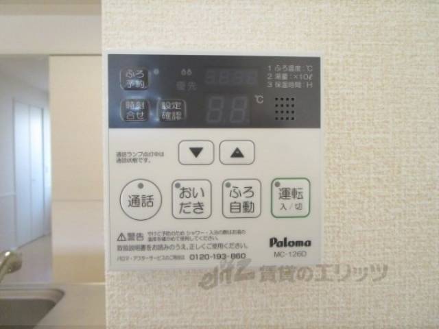 給湯器リモコン