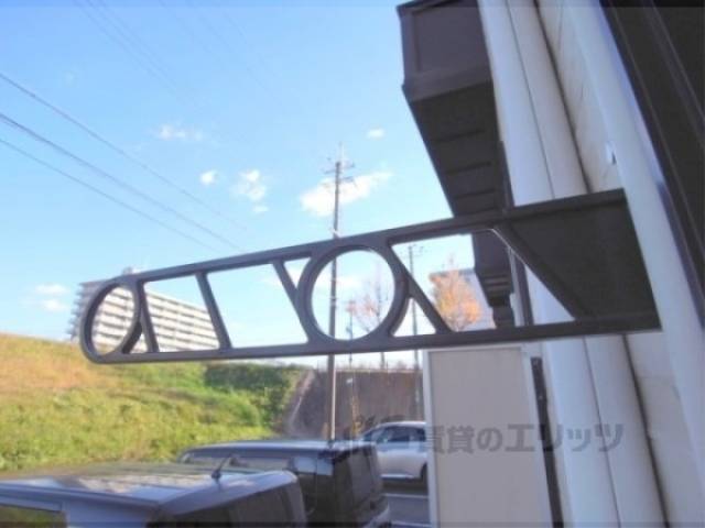 物干竿掛け