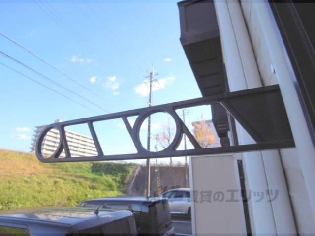 物干竿掛け
