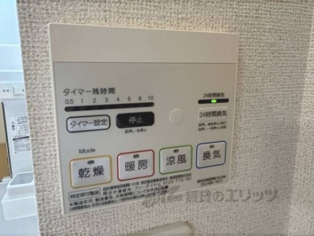 浴室乾燥機