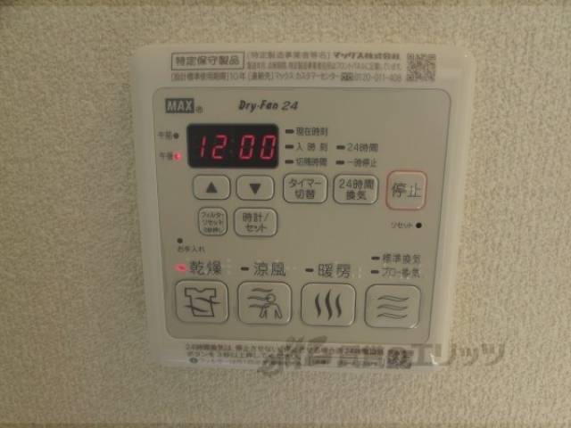 浴室乾燥