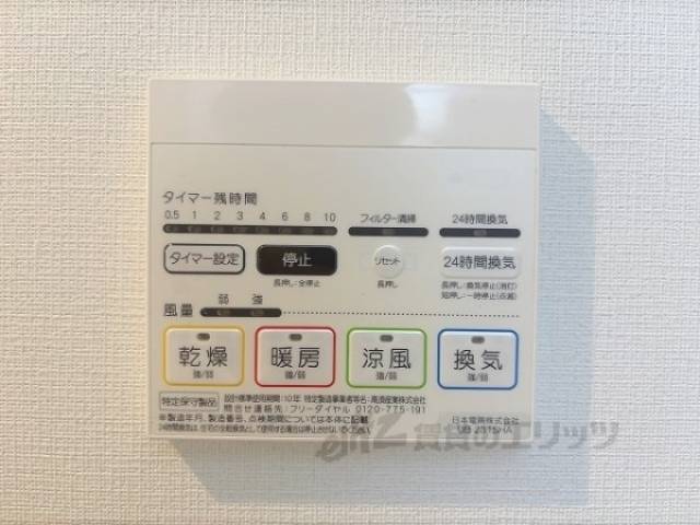 浴室乾燥機