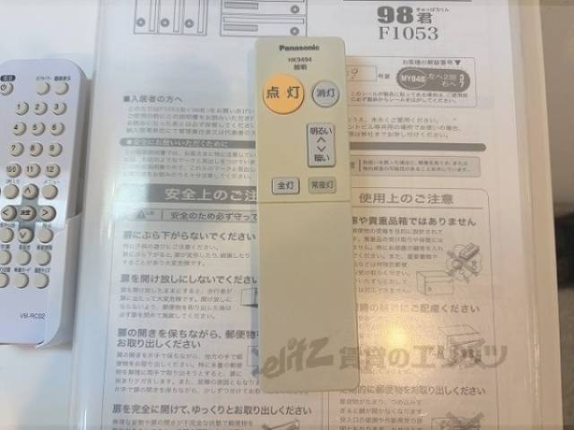 照明リモコン
