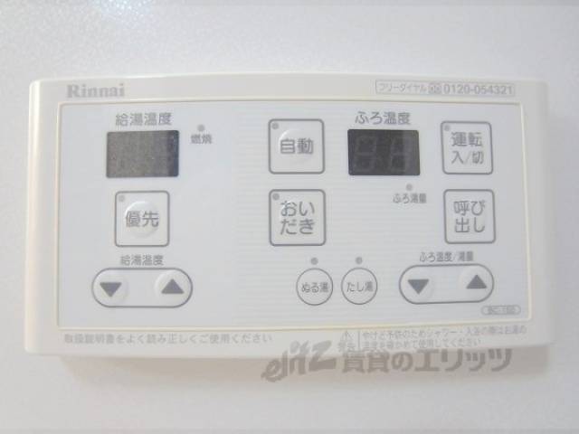 給湯器リモコン