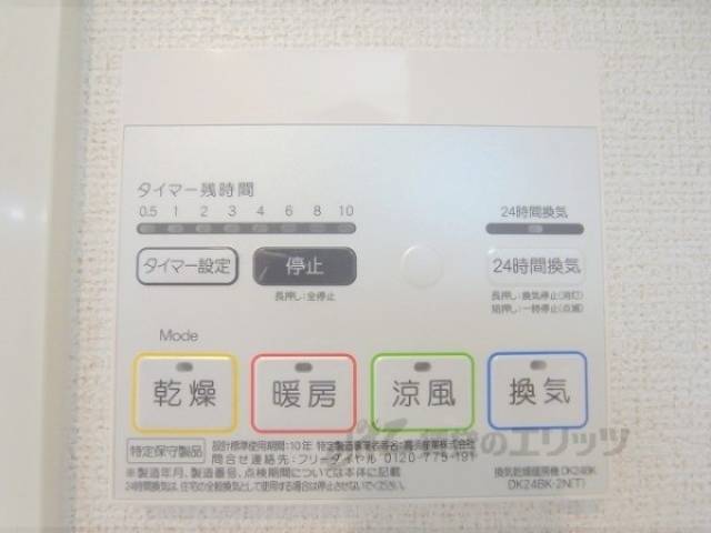 浴室乾燥機