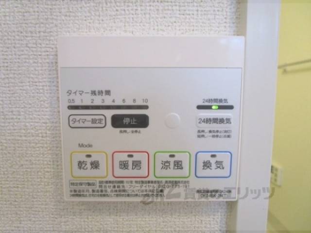 浴室乾燥機