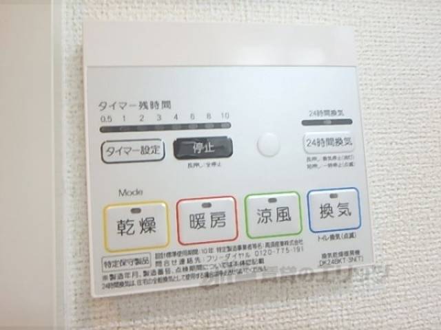 浴室乾燥機