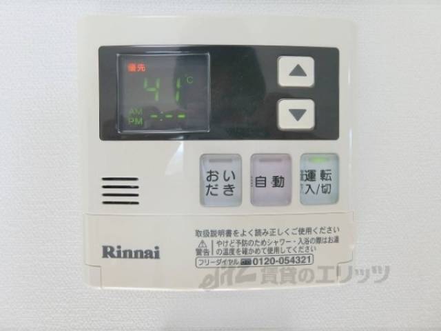 給湯器リモコン