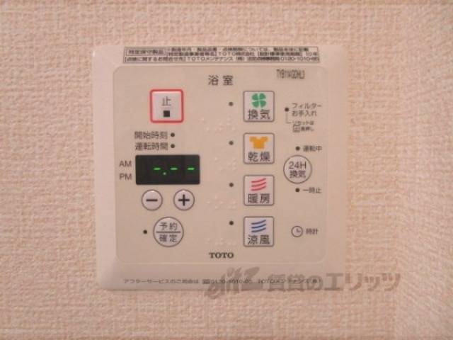 浴室乾燥機　リモコン