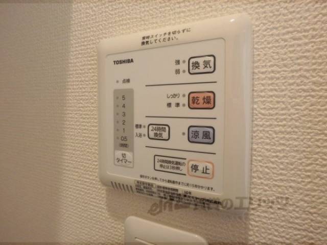 浴室乾燥機スイッチ