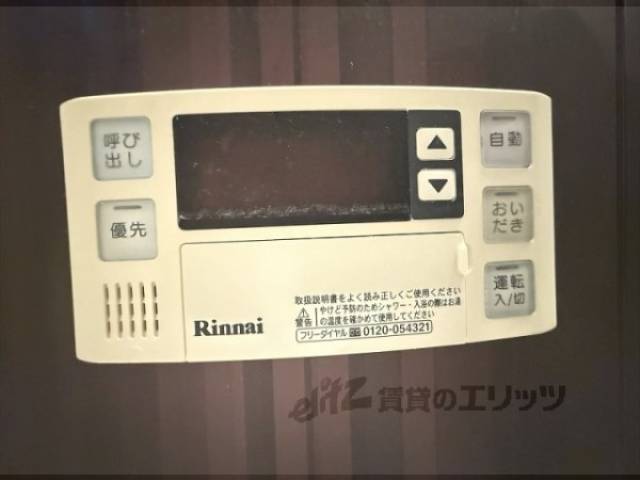 給湯器リモコン