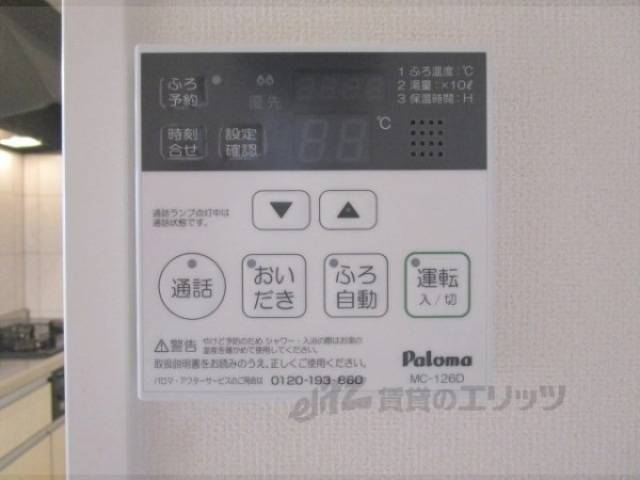 給湯器リモコン