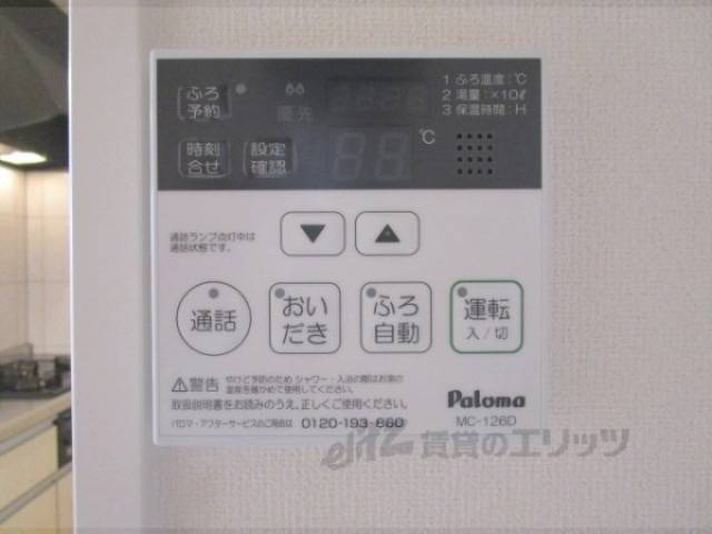 給湯器リモコン