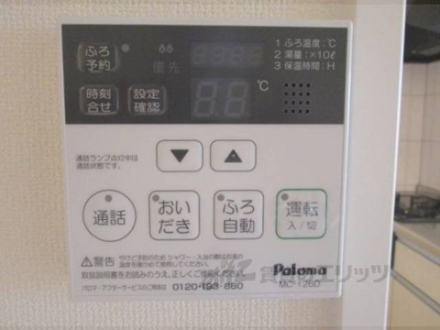 給湯器リモコン