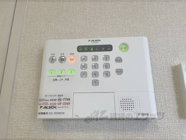 アルソック