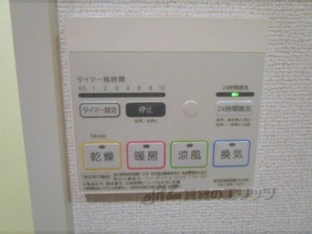 浴室乾燥機　リモコン