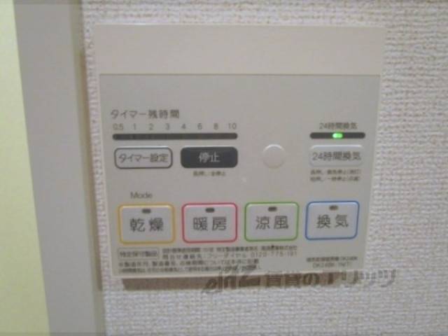 浴室乾燥機　リモコン