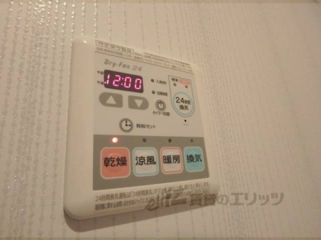 浴室乾燥機スイッチ