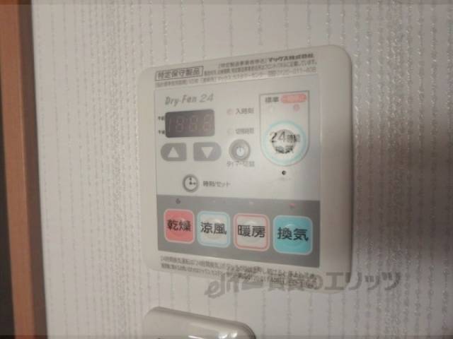 浴室乾燥機スイッチ