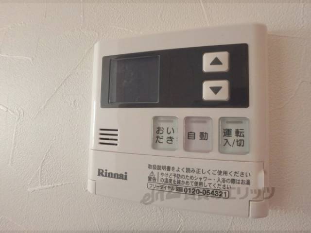 給湯器スイッチ