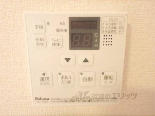 給湯器リモコン
