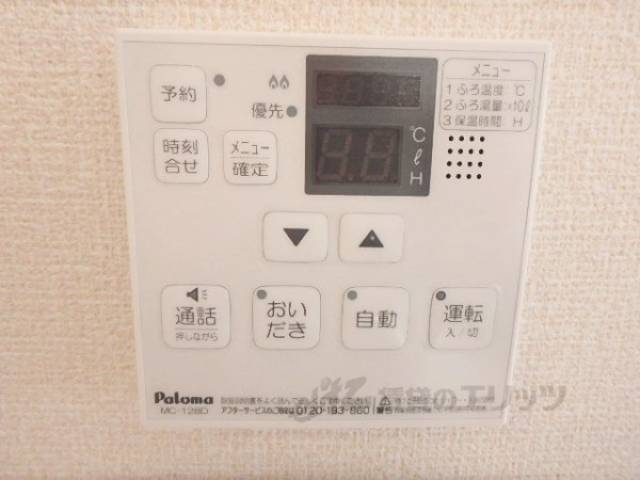 給湯パネル