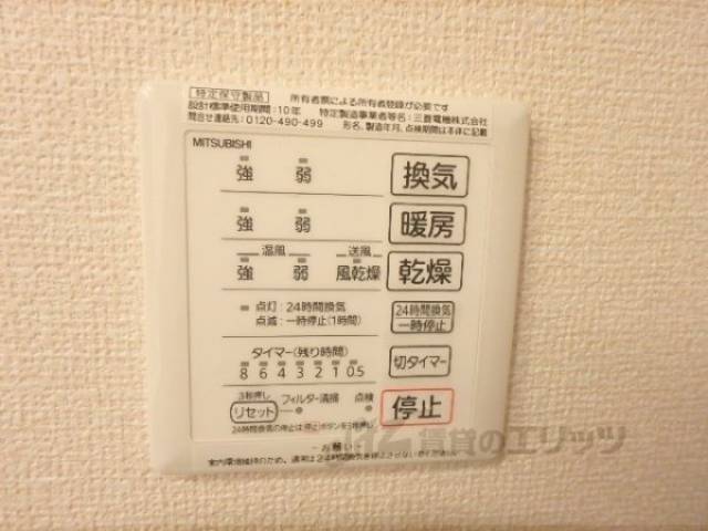 浴室暖房