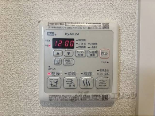 浴室乾燥機