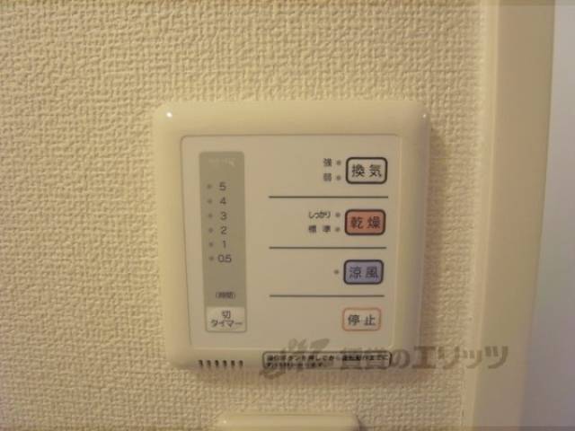 浴室乾燥スイッチ