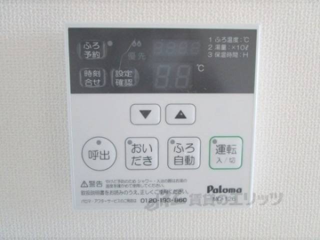 給湯器リモコン