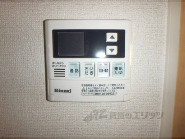 給湯スイッチ