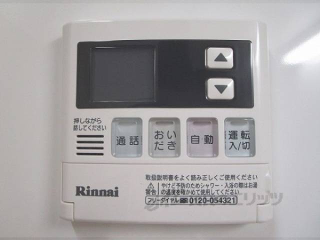 給湯器リモコン