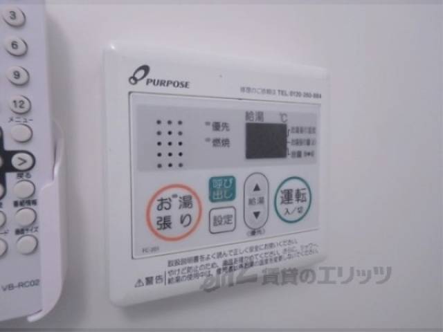 給湯器リモコン