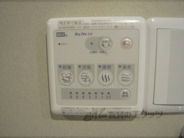 浴室乾燥機スイッチ