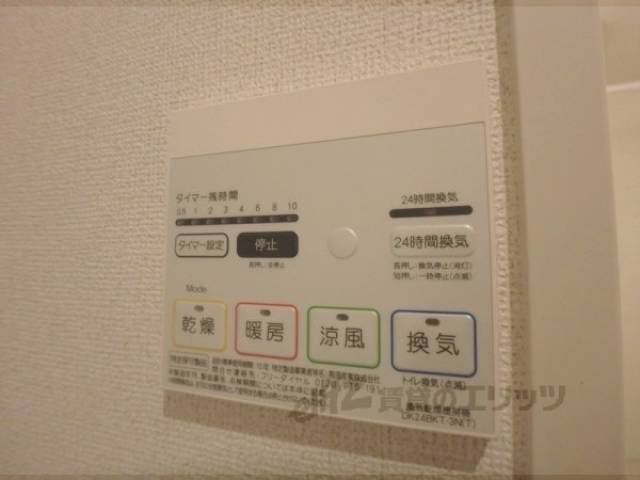 浴室乾燥機スイッチ