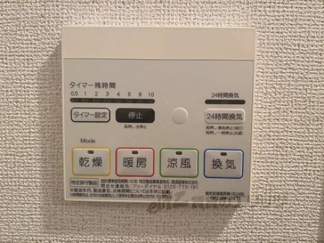 浴室乾燥機