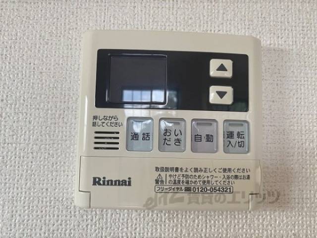 給湯器リモコン