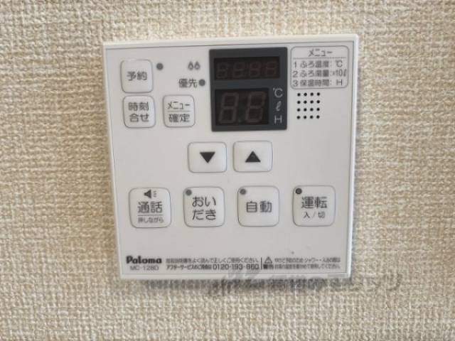 給湯器リモコン