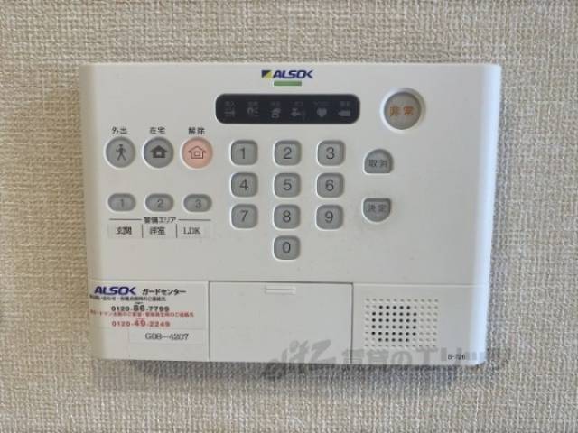 アルソック