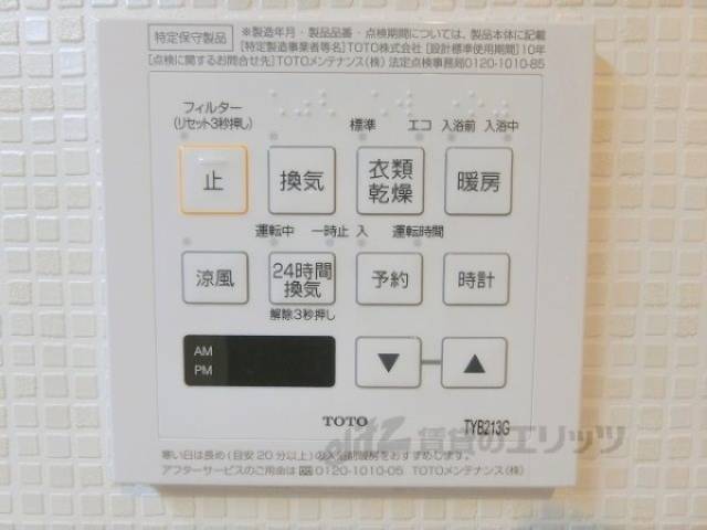 浴室乾燥機