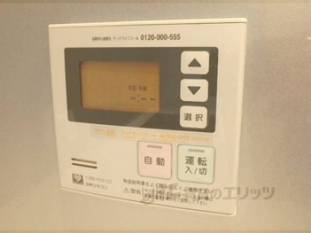 給湯器リモコン