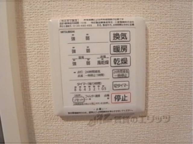 浴室乾燥スイッチ