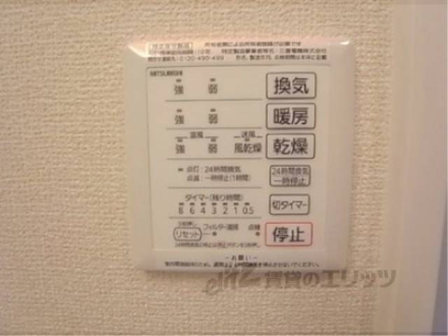 浴室乾燥スイッチ