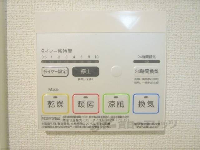 浴室乾燥機　リモコン