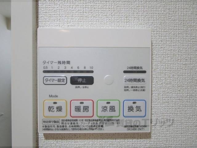 浴室乾燥機　リモコン