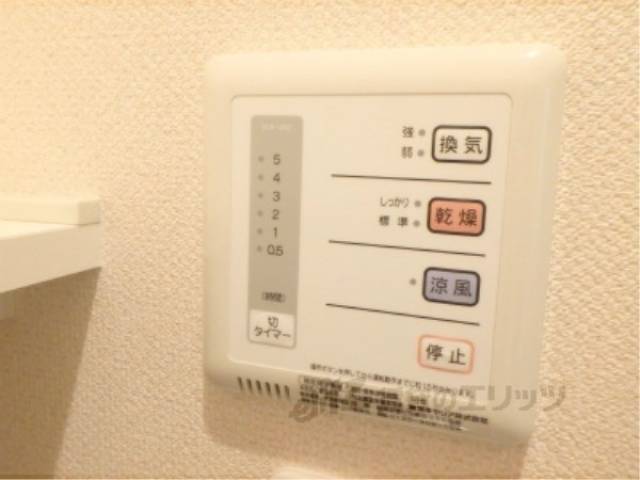 乾燥機スイッチ