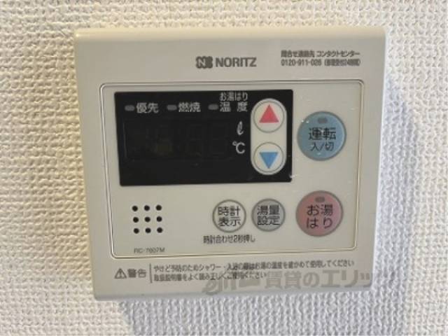 給湯器リモコン